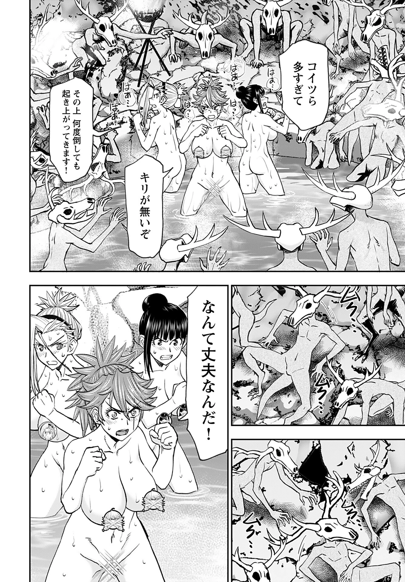 异世界狙击手是女战士的爱玩动物 第41話 - 2