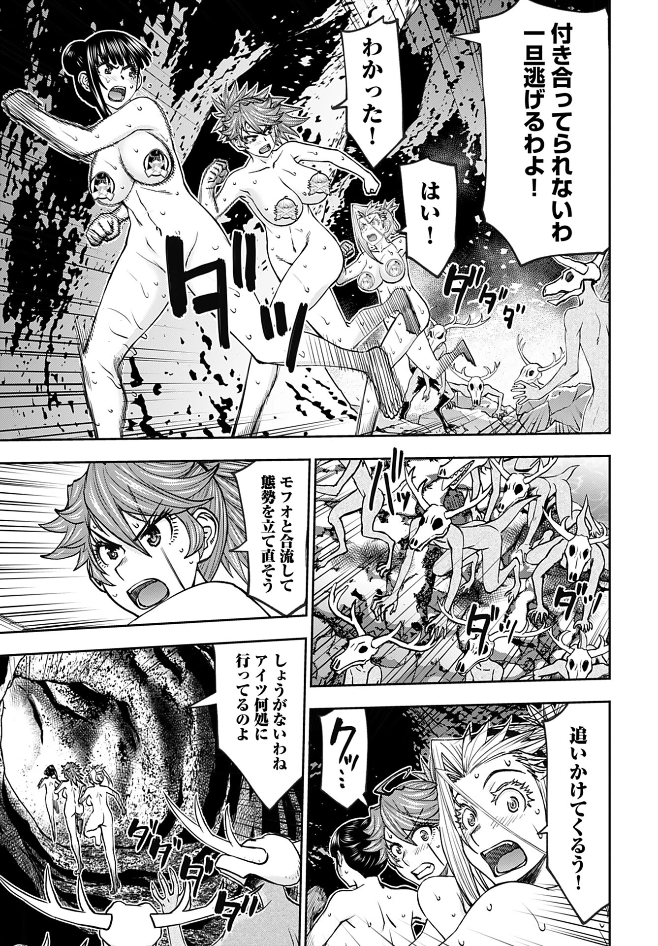 异世界狙击手是女战士的爱玩动物 第41話 - 3