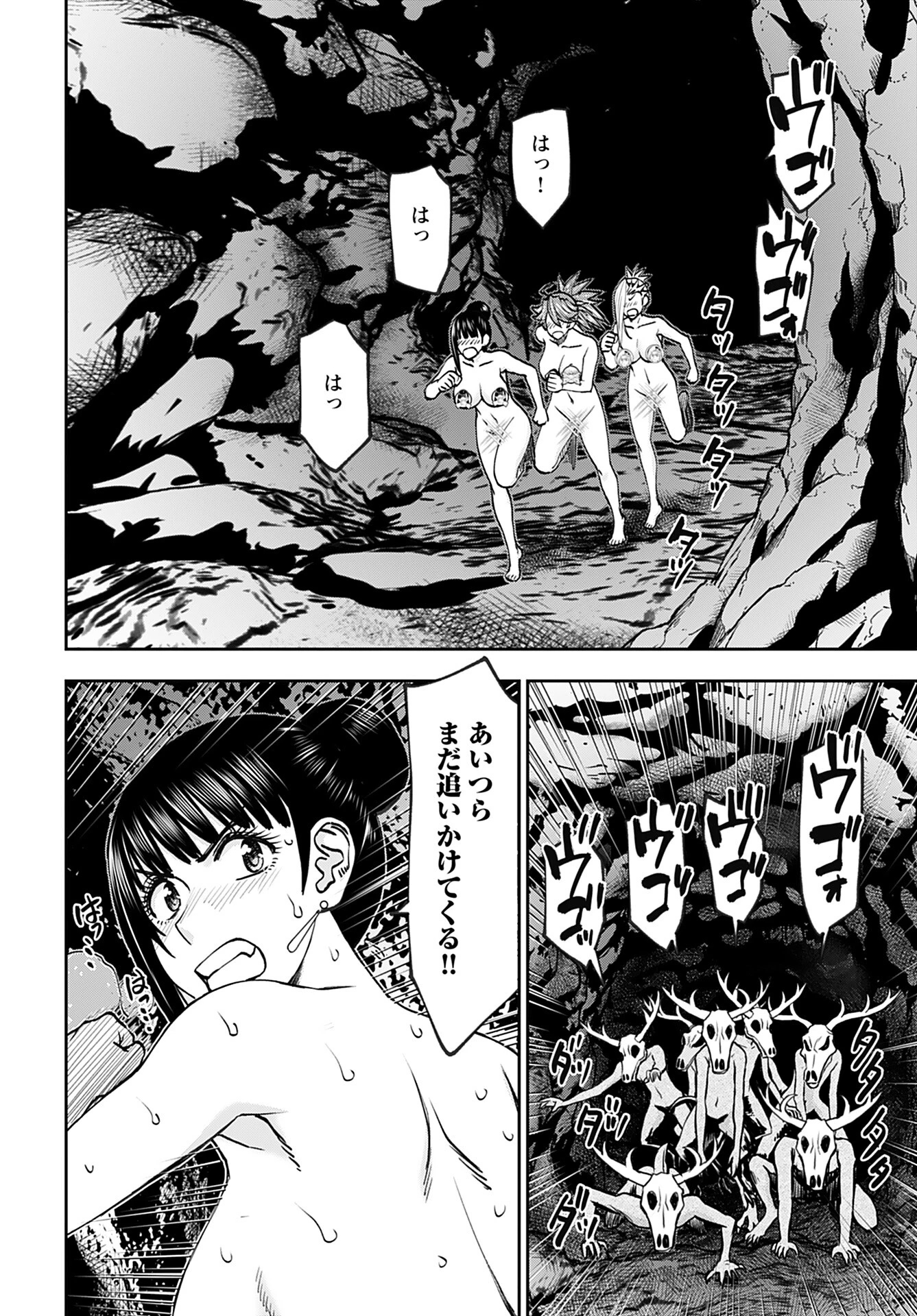 异世界狙击手是女战士的爱玩动物 第41話 - 12