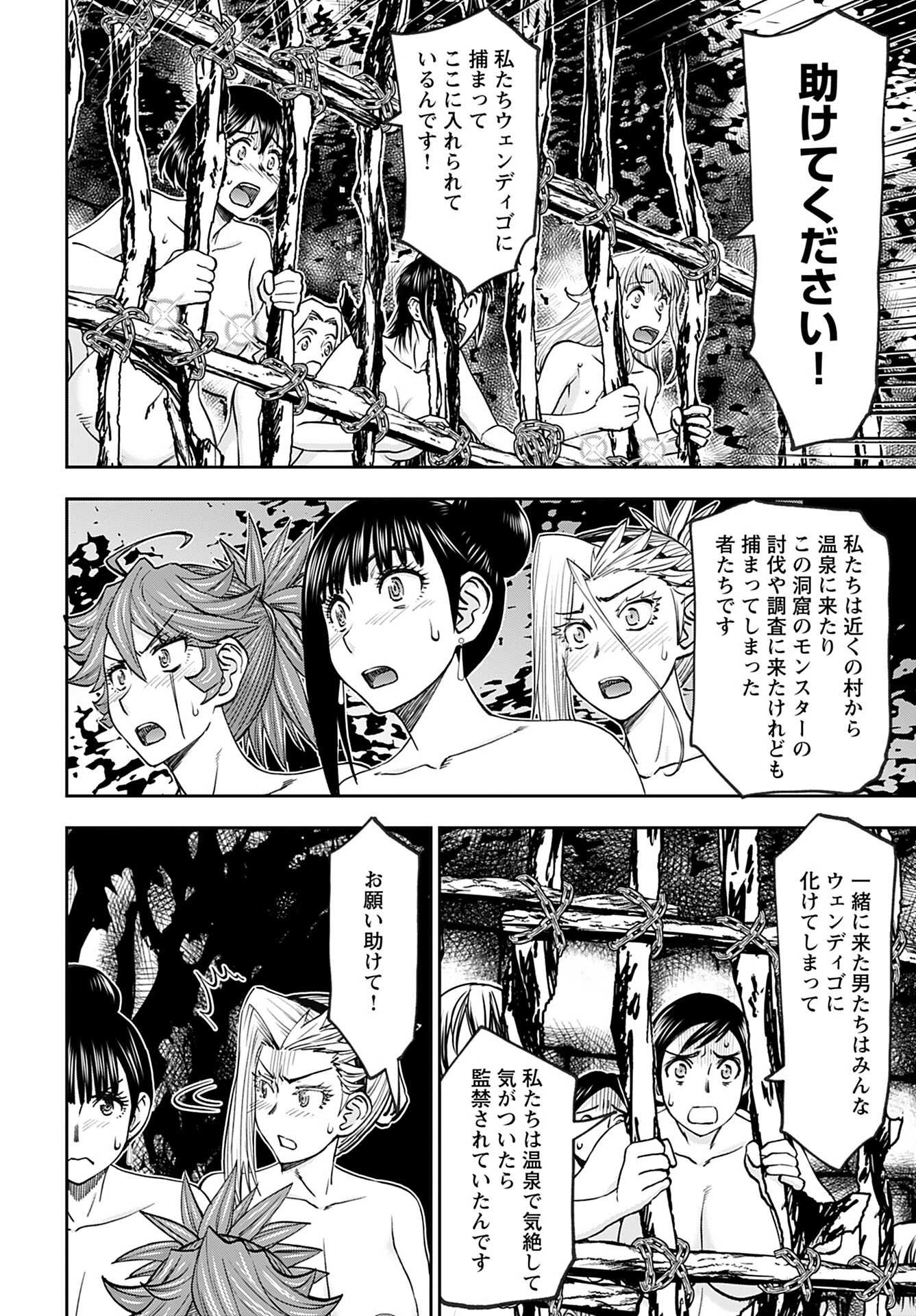 异世界狙击手是女战士的爱玩动物 第41話 - 16