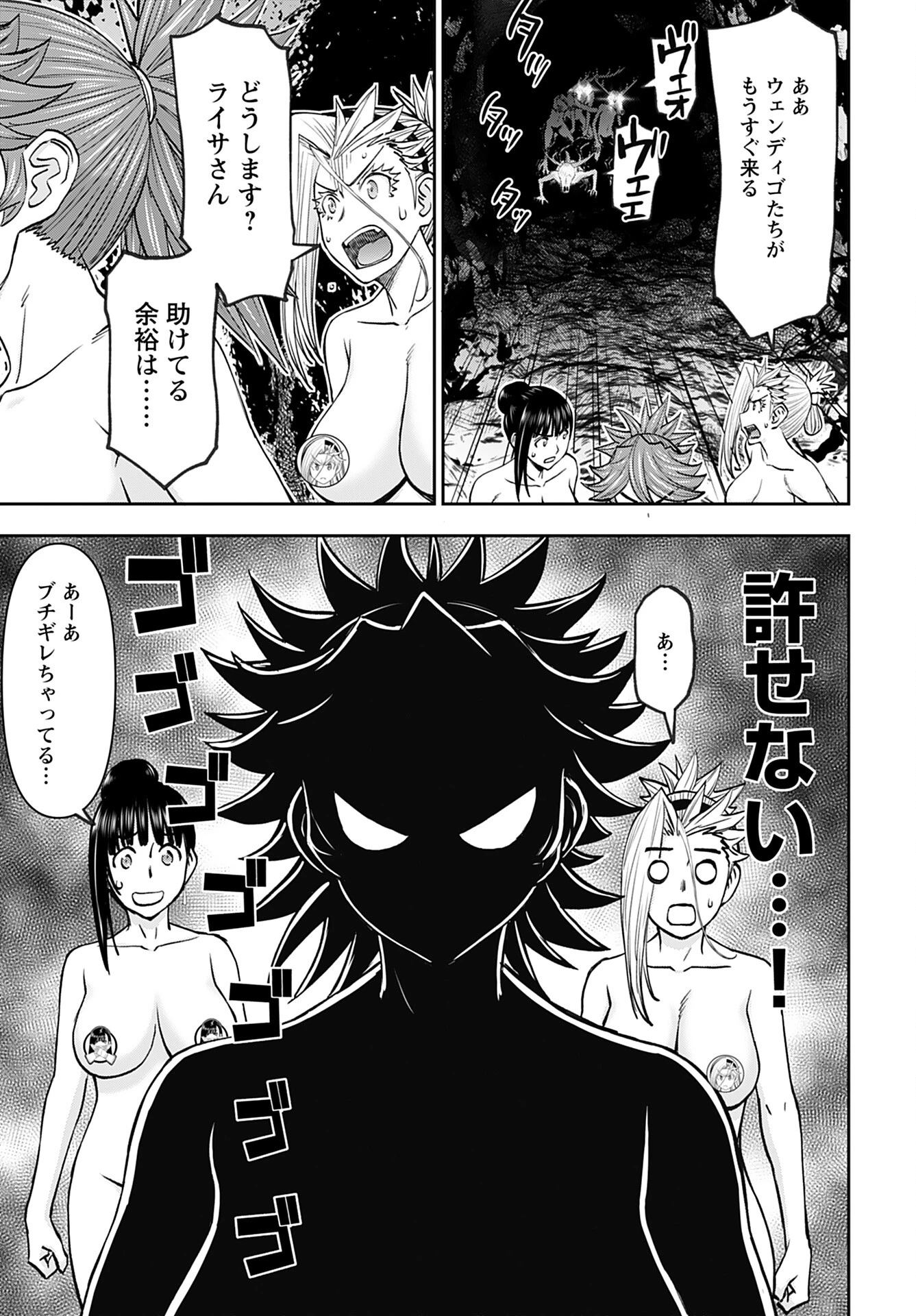 异世界狙击手是女战士的爱玩动物 第41話 - 17
