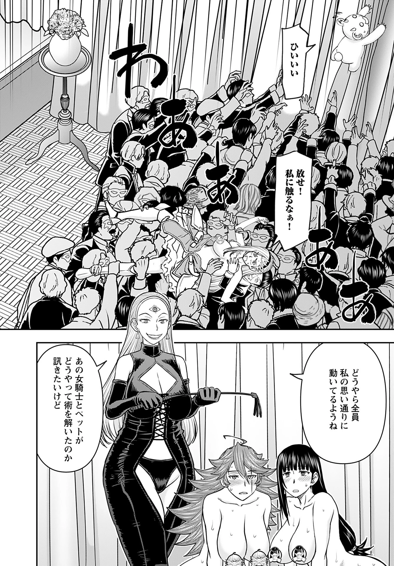 异世界狙击手是女战士的爱玩动物 第35話 - 5