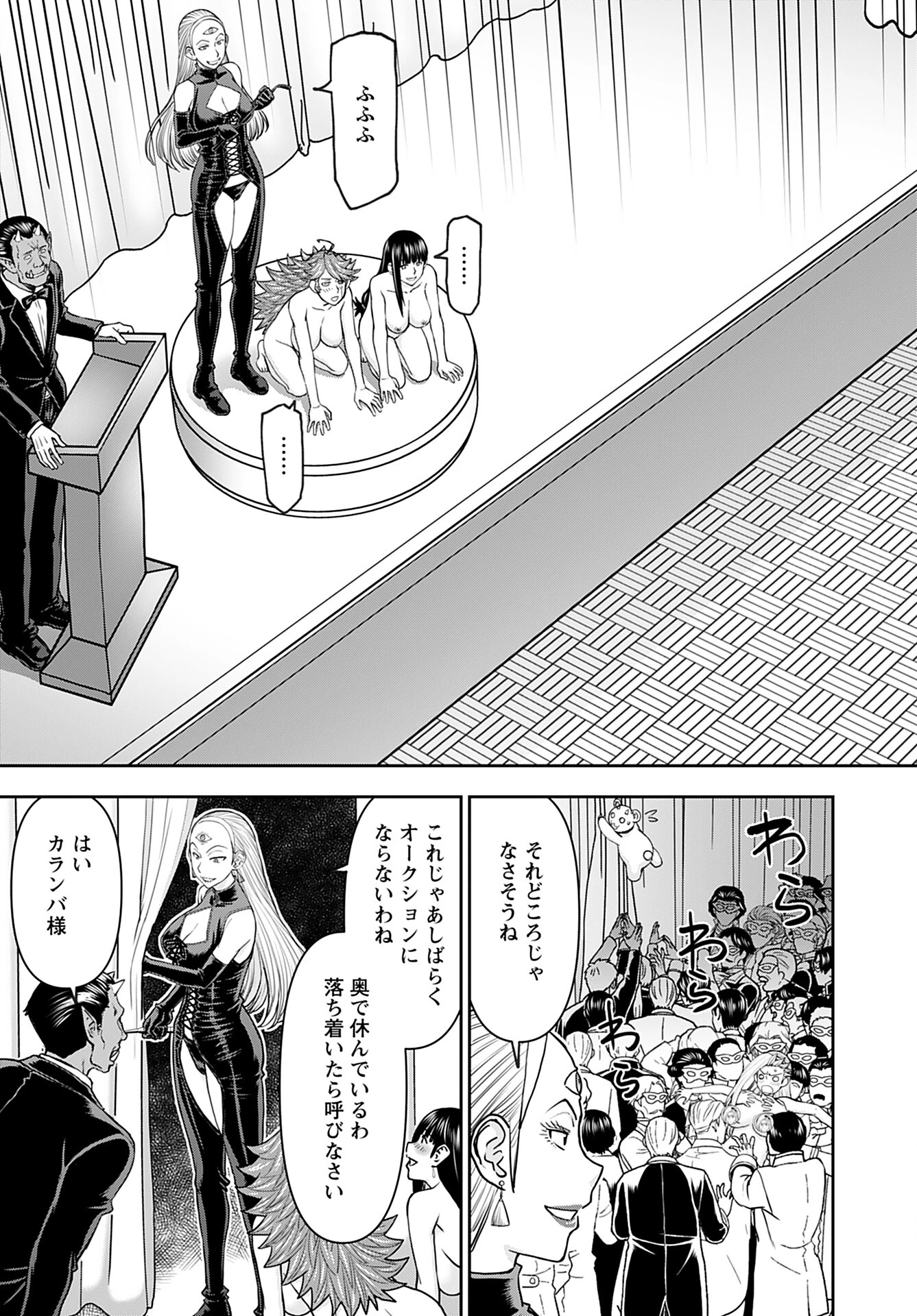 异世界狙击手是女战士的爱玩动物 第35話 - 6