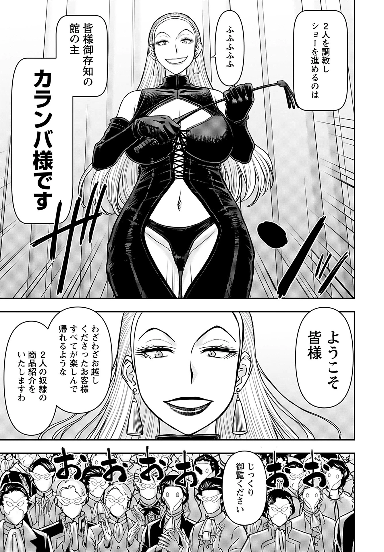 异世界狙击手是女战士的爱玩动物 第34話 - 5