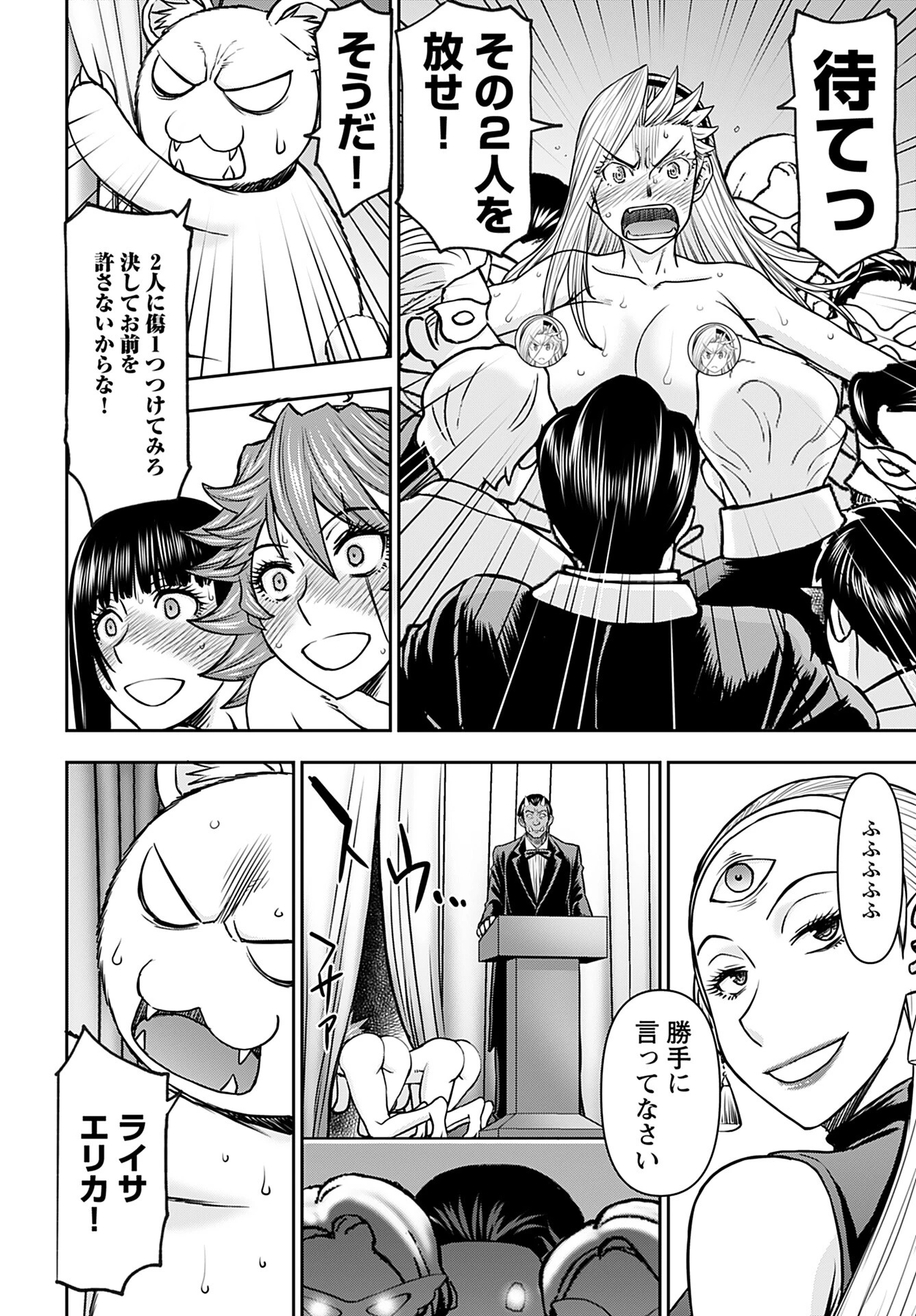 异世界狙击手是女战士的爱玩动物 第35話 - 7