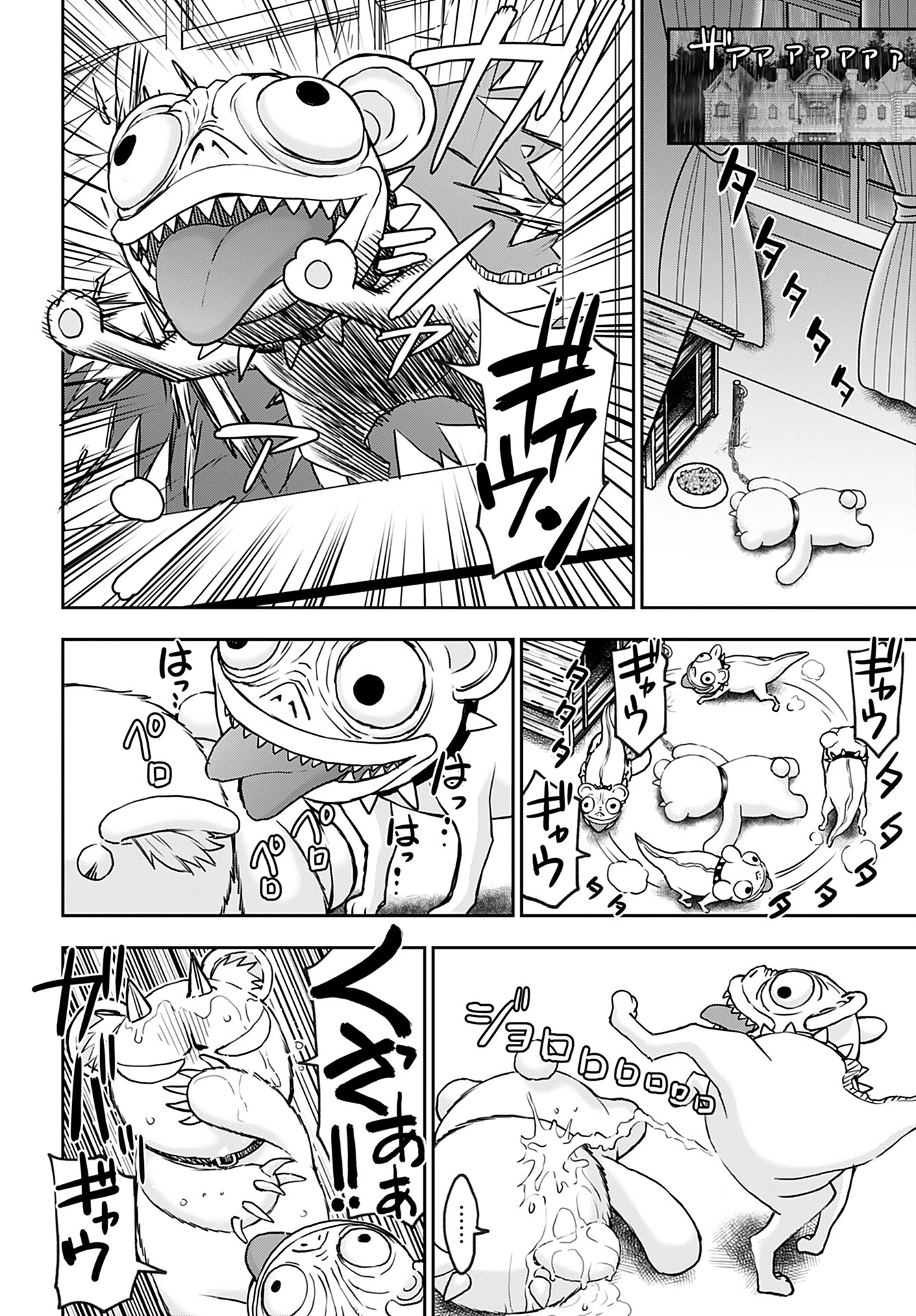 异世界狙击手是女战士的爱玩动物 第34話 - 6
