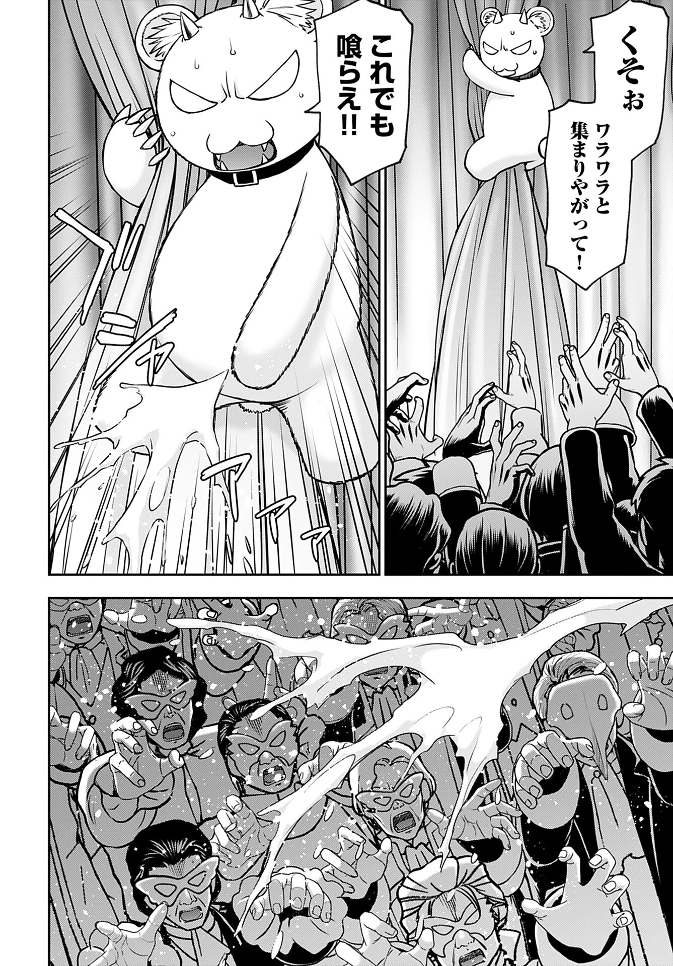 异世界狙击手是女战士的爱玩动物 第35話 - 9