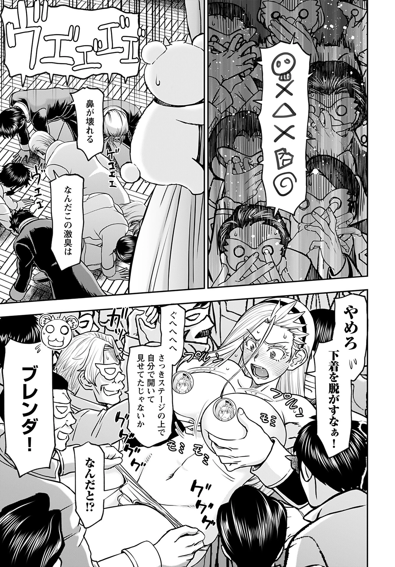 异世界狙击手是女战士的爱玩动物 第35話 - 10