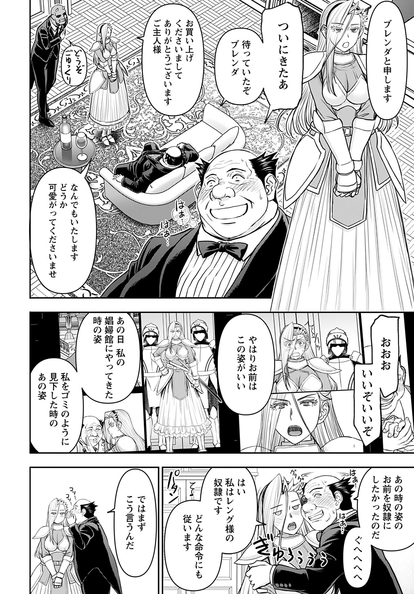 异世界狙击手是女战士的爱玩动物 第34話 - 8