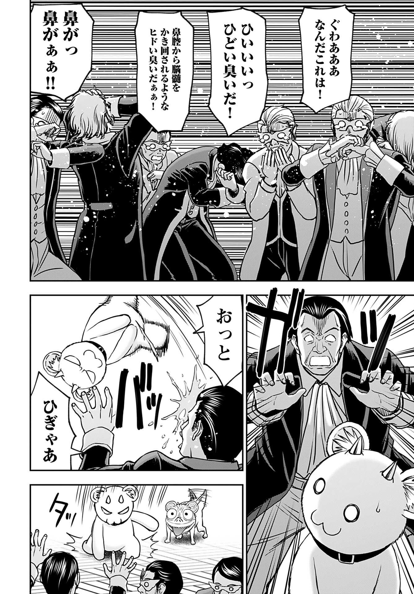 异世界狙击手是女战士的爱玩动物 第35話 - 13