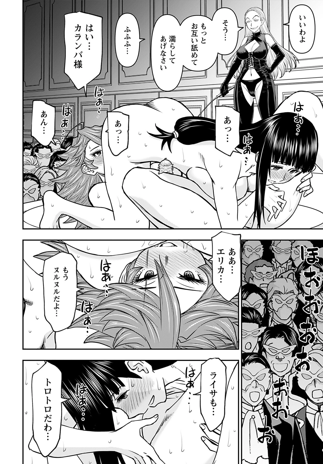 异世界狙击手是女战士的爱玩动物 第34話 - 14