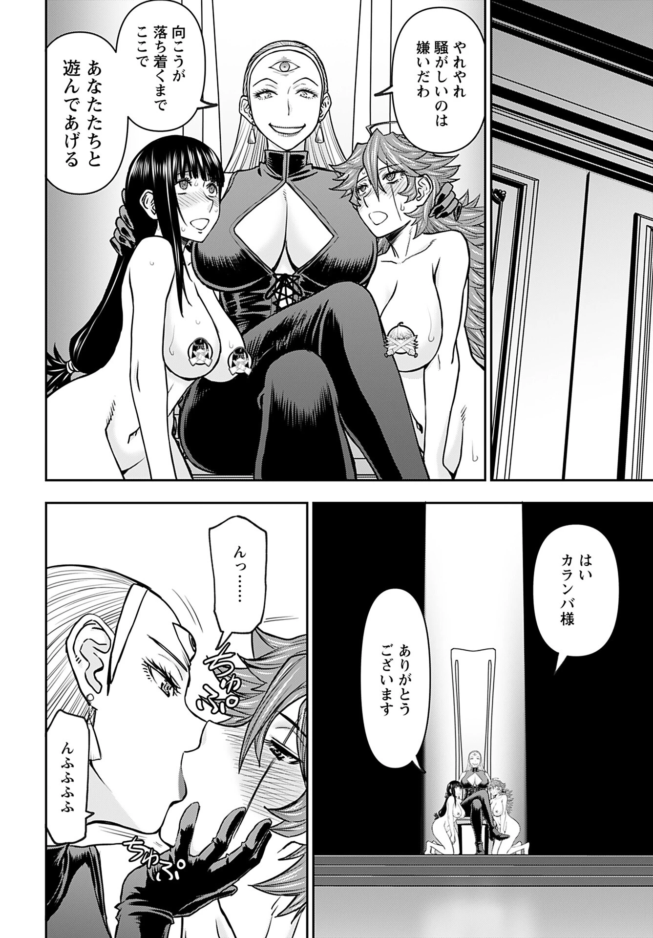 异世界狙击手是女战士的爱玩动物 第35話 - 17