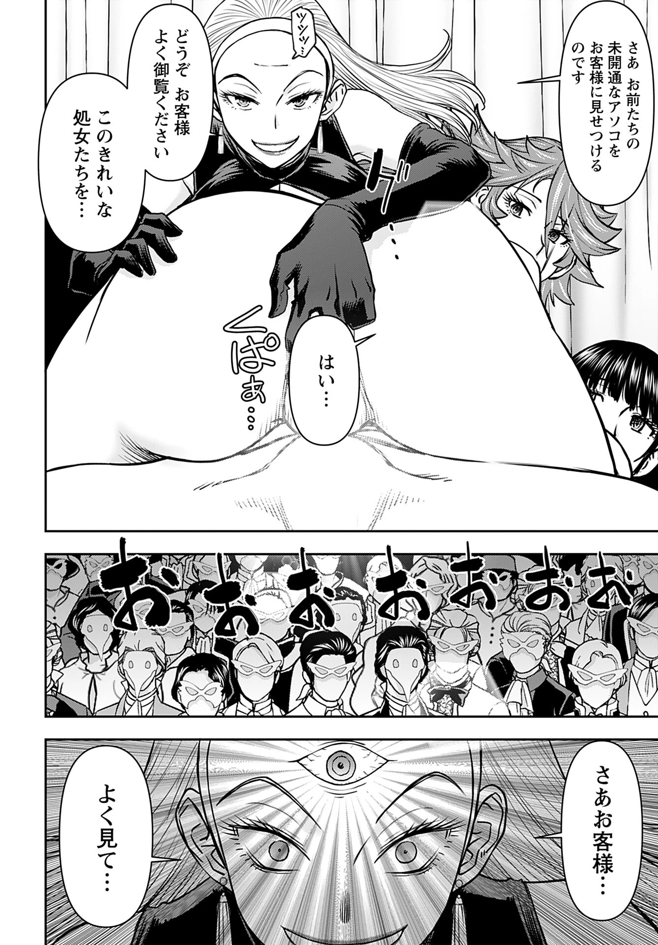 异世界狙击手是女战士的爱玩动物 第34話 - 18