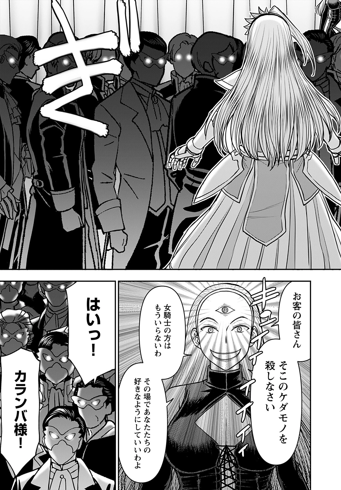 异世界狙击手是女战士的爱玩动物 第34話 - 21