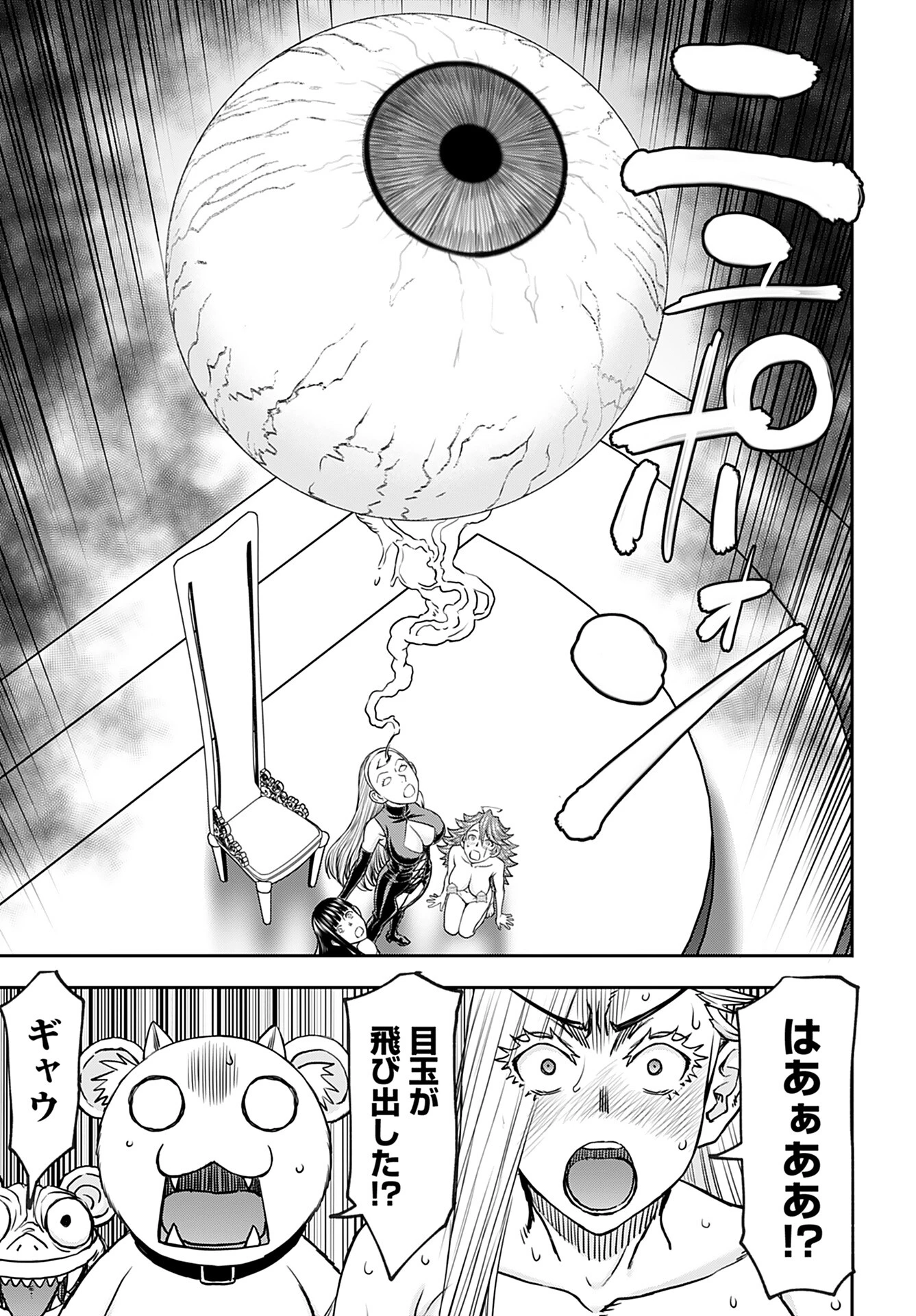 异世界狙击手是女战士的爱玩动物 第35話 - 24