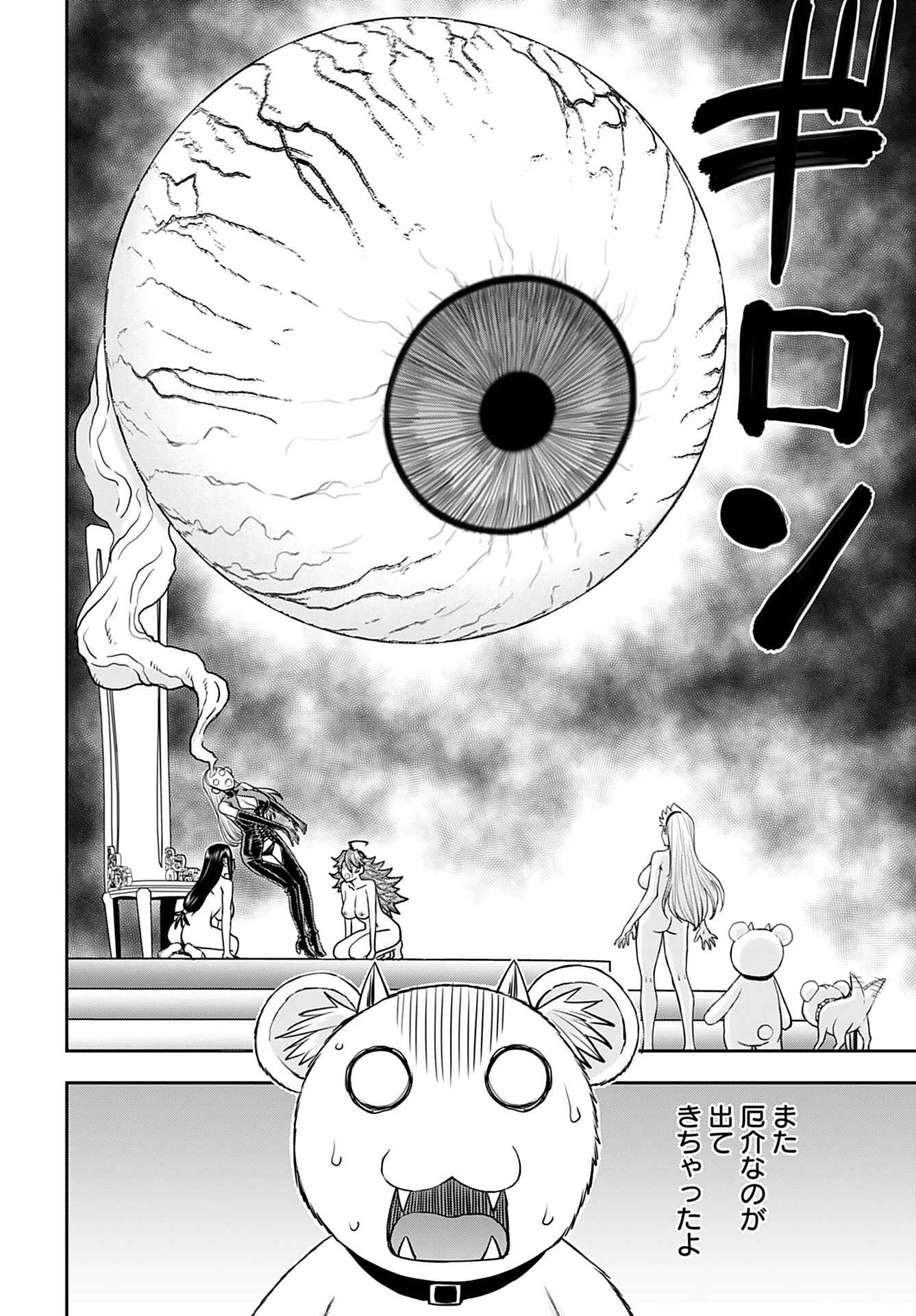 异世界狙击手是女战士的爱玩动物 第35話 - 25