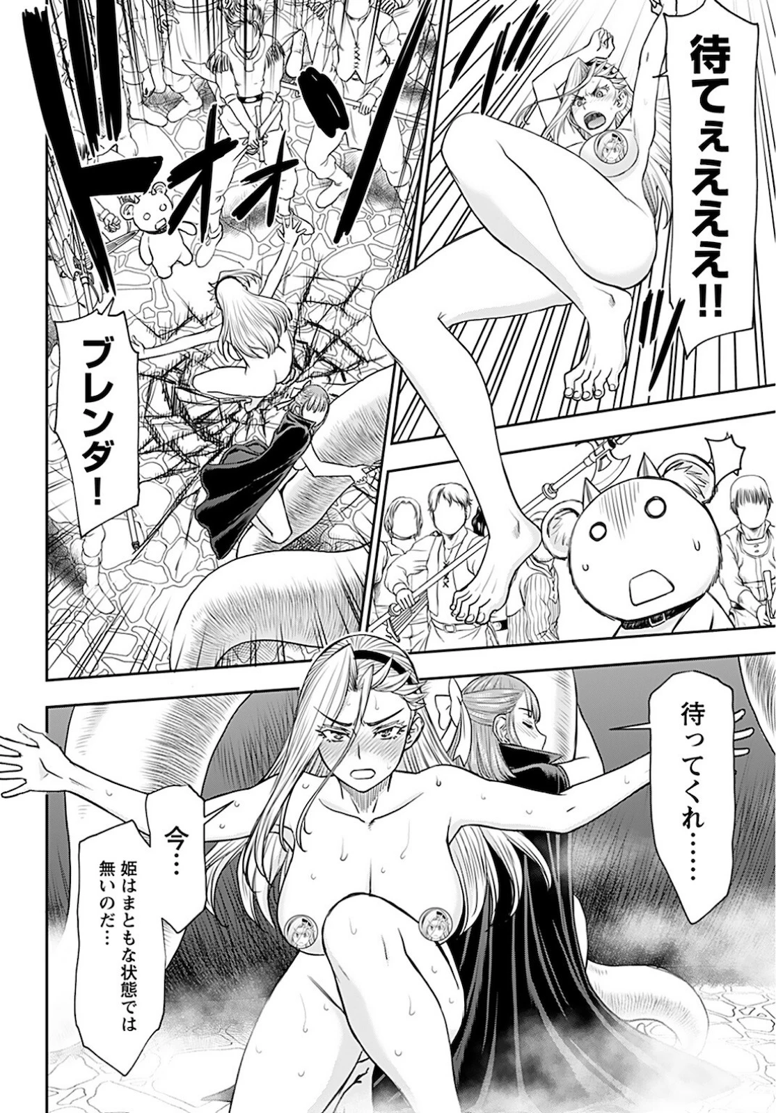 异世界狙击手是女战士的爱玩动物 第23話 - 3
