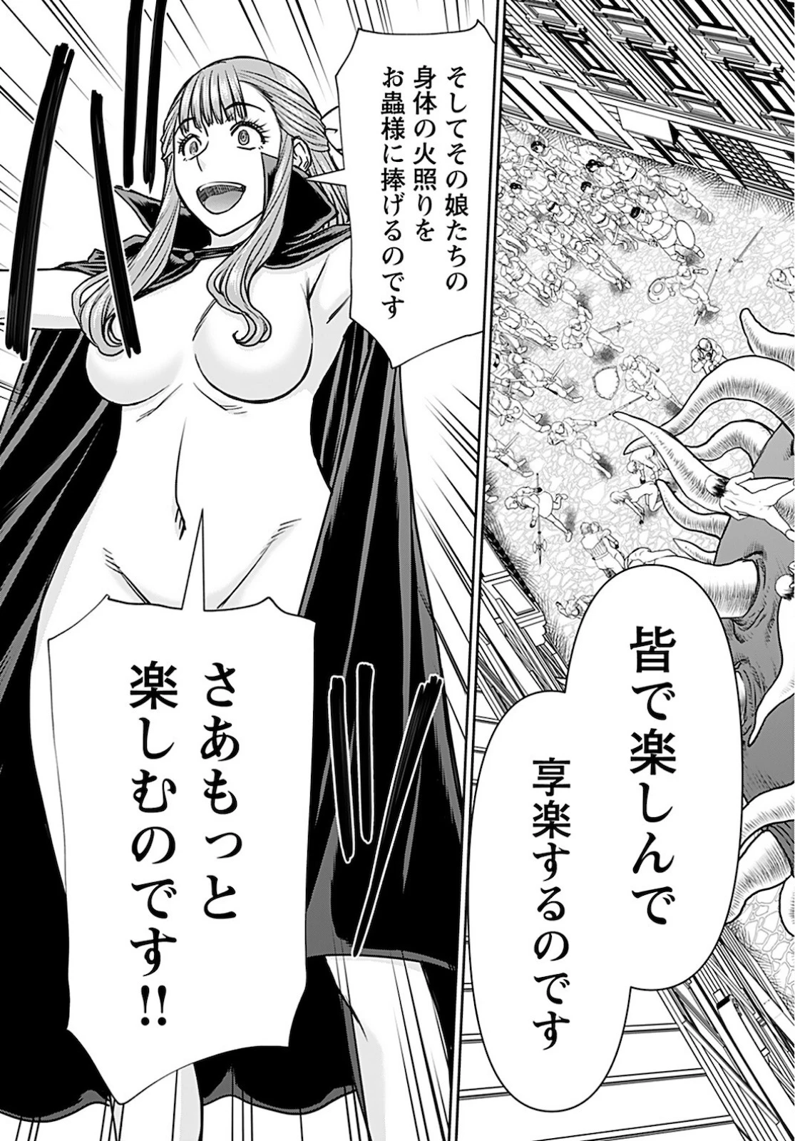 异世界狙击手是女战士的爱玩动物 第23話 - 12
