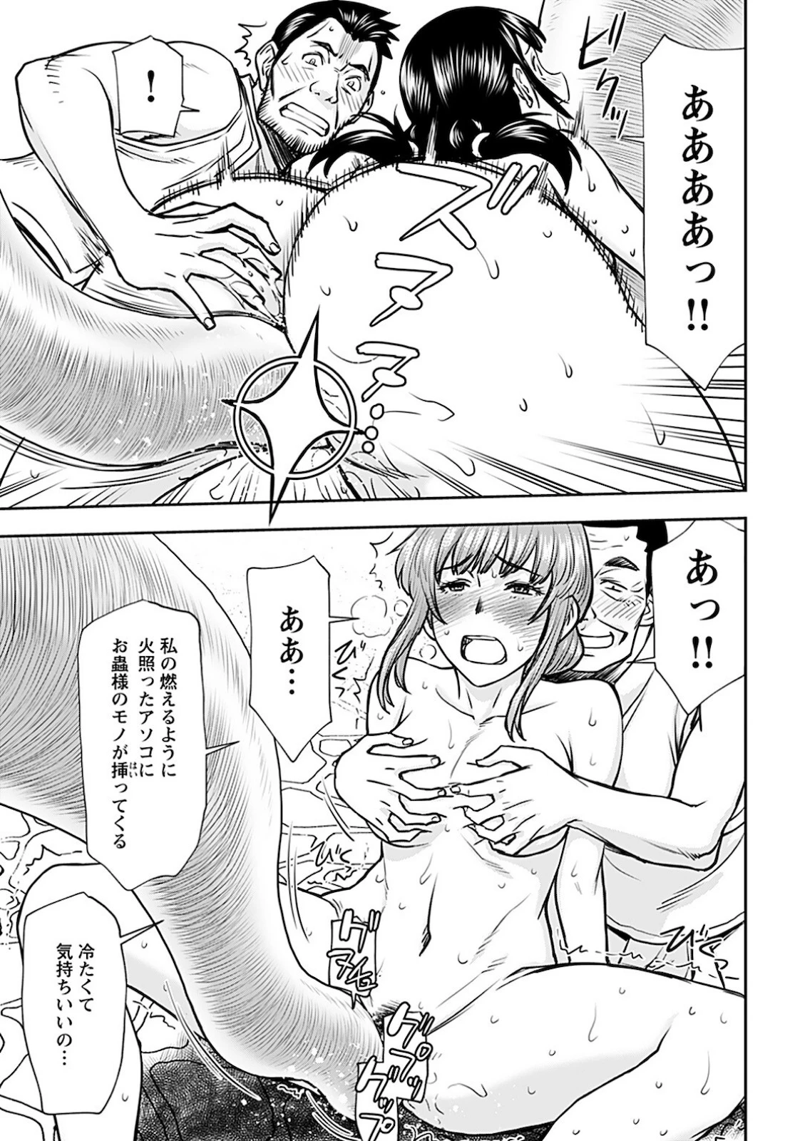 异世界狙击手是女战士的爱玩动物 第23話 - 14