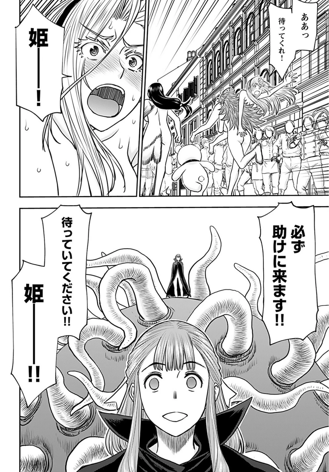 异世界狙击手是女战士的爱玩动物 第23話 - 25