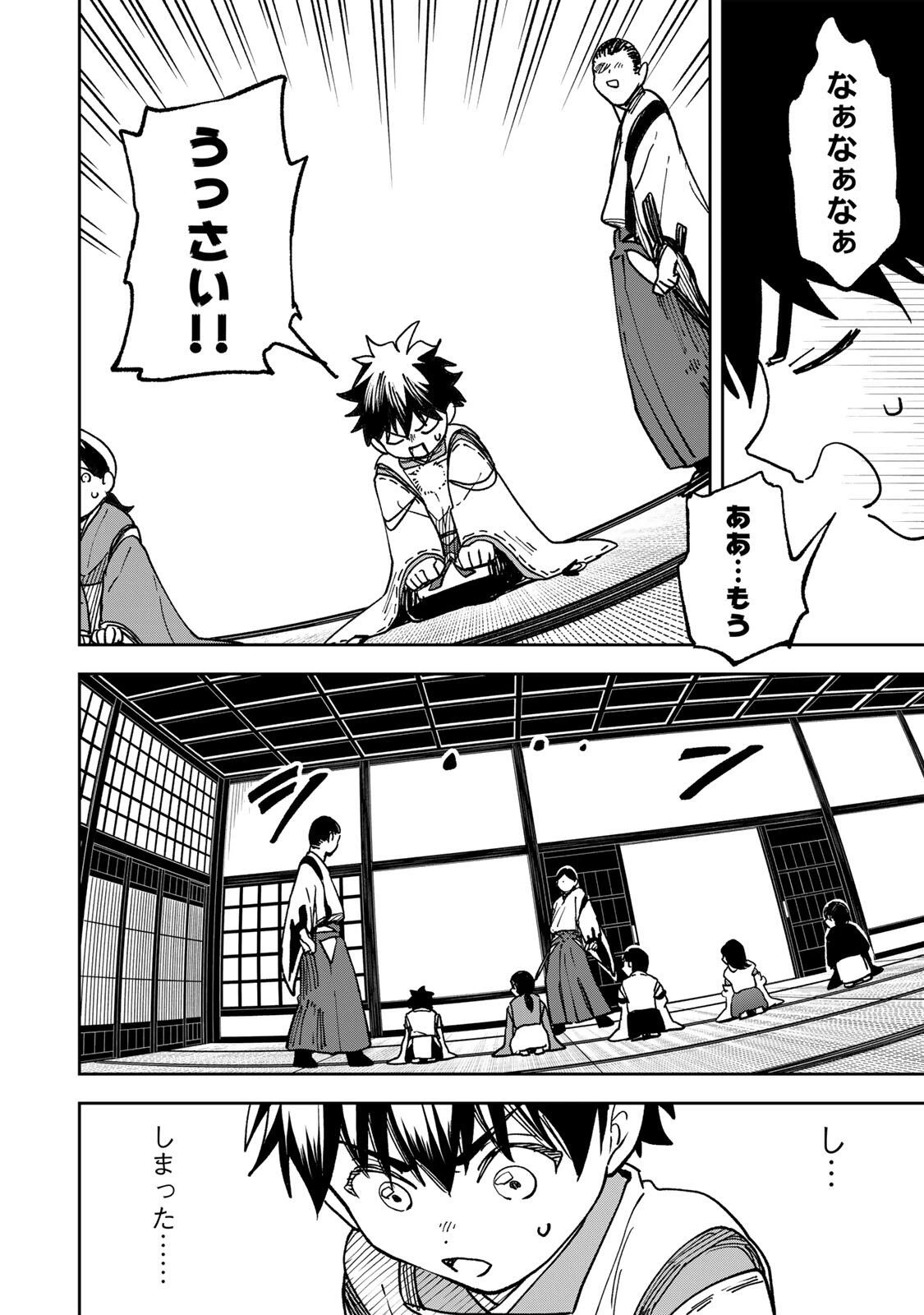 生まれた直後から最強悪霊と脳内バトルしてたら魔力量が測定可能域を超えてました 第7話 - 2
