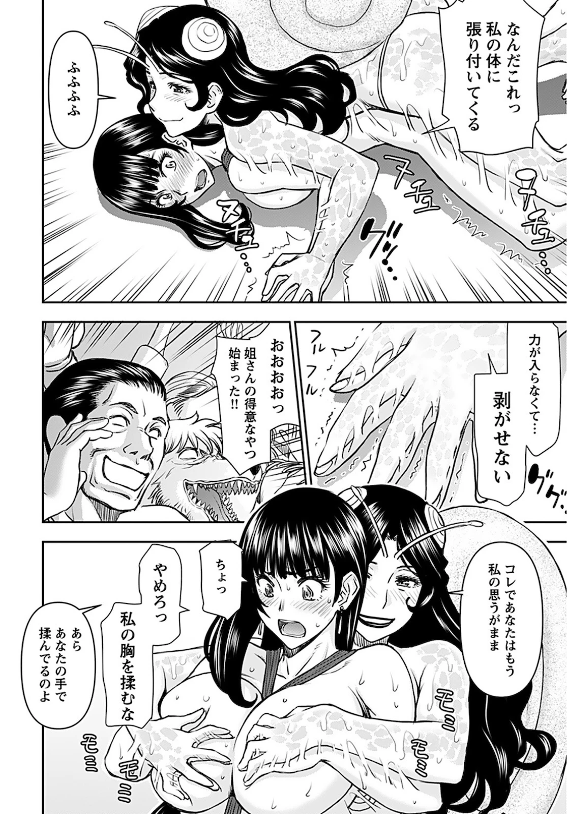 异世界狙击手是女战士的爱玩动物 第19話 - 6