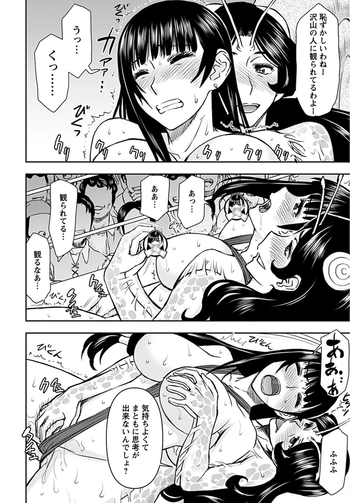 异世界狙击手是女战士的爱玩动物 第19話 - 8