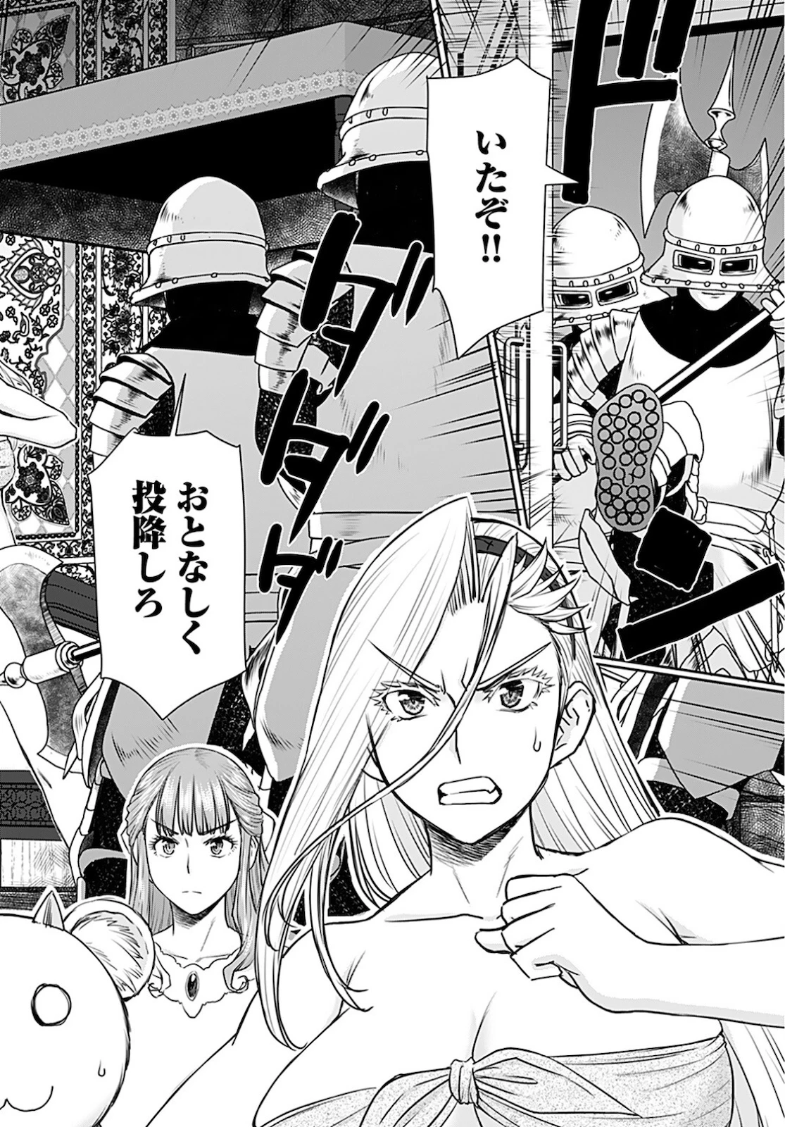 异世界狙击手是女战士的爱玩动物 第17話 - 2