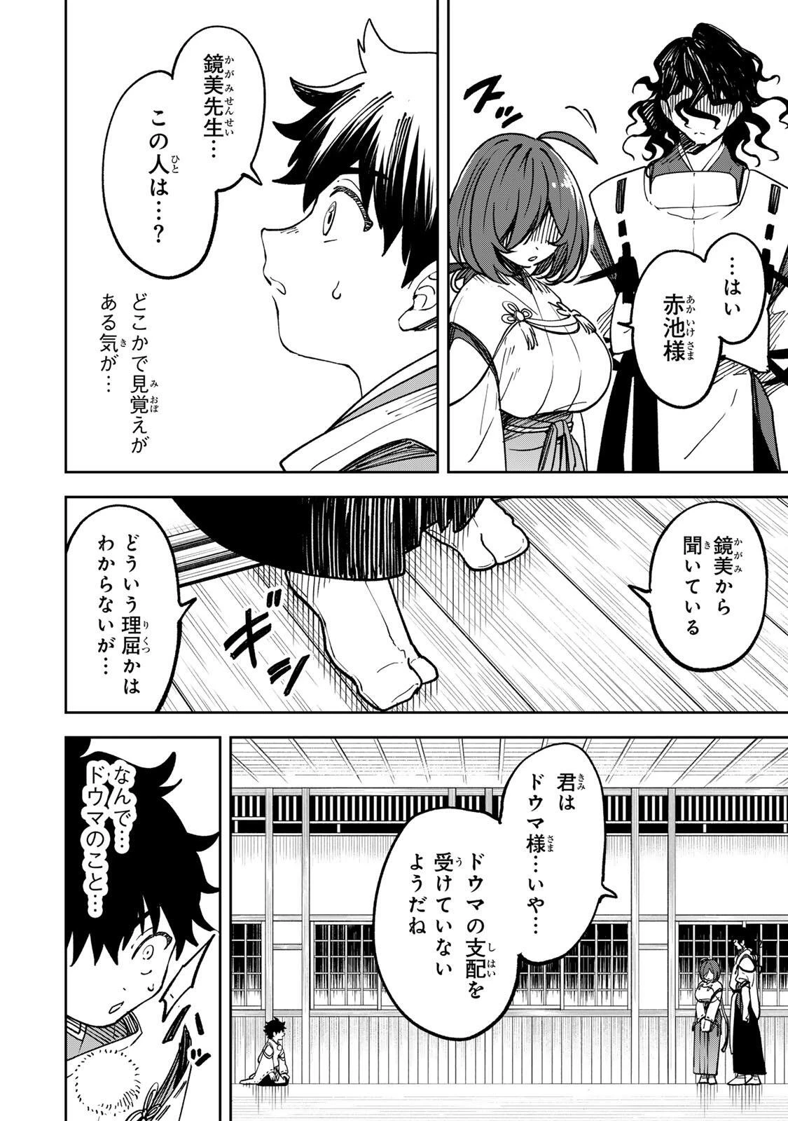 生まれた直後から最強悪霊と脳内バトルしてたら魔力量が測定可能域を超えてました 第4話 - 6