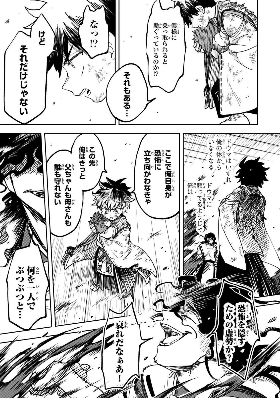 生まれた直後から最強悪霊と脳内バトルしてたら魔力量が測定可能域を超えてました 第5話 - 17