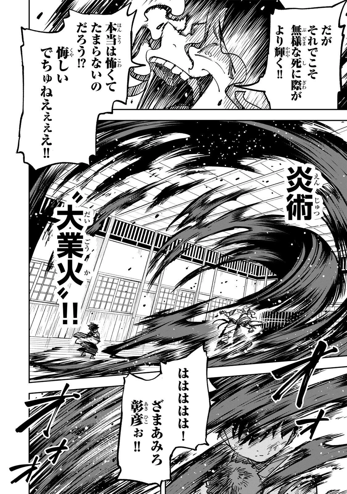 生まれた直後から最強悪霊と脳内バトルしてたら魔力量が測定可能域を超えてました 第5話 - 18