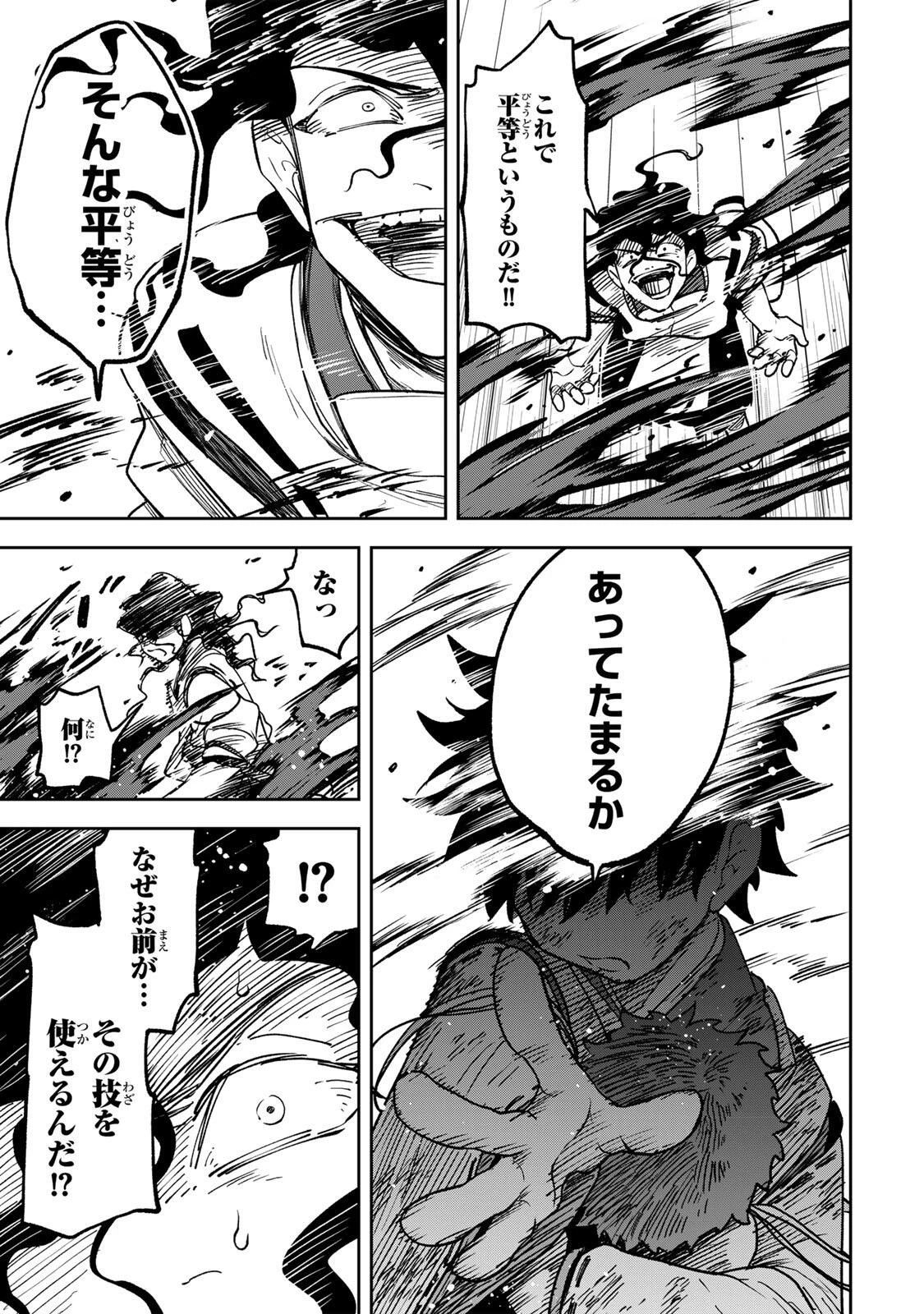 生まれた直後から最強悪霊と脳内バトルしてたら魔力量が測定可能域を超えてました 第5話 - 19