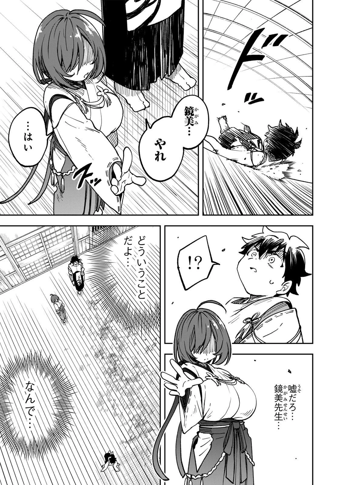 生まれた直後から最強悪霊と脳内バトルしてたら魔力量が測定可能域を超えてました 第4話 - 9