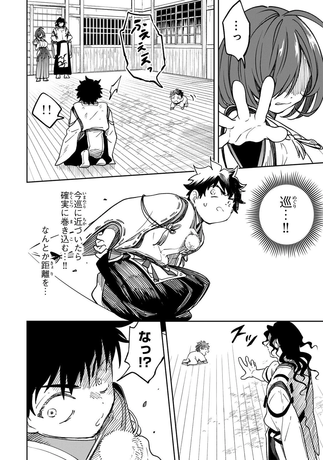 生まれた直後から最強悪霊と脳内バトルしてたら魔力量が測定可能域を超えてました 第4話 - 10