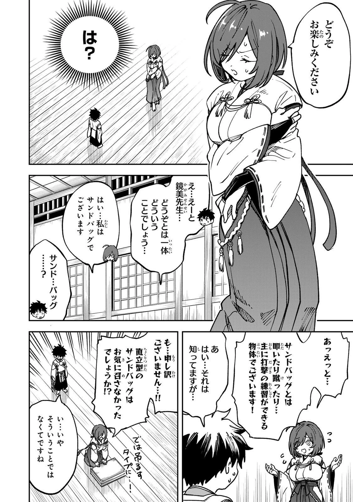 生まれた直後から最強悪霊と脳内バトルしてたら魔力量が測定可能域を超えてました 第2話 - 12