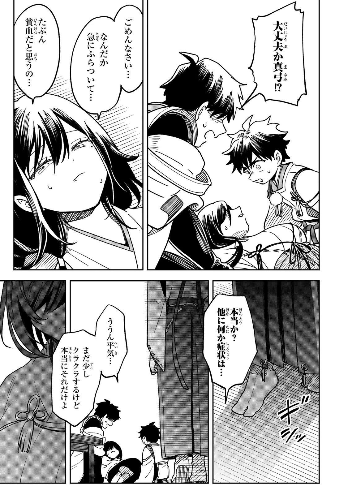 生まれた直後から最強悪霊と脳内バトルしてたら魔力量が測定可能域を超えてました 第3話 - 23