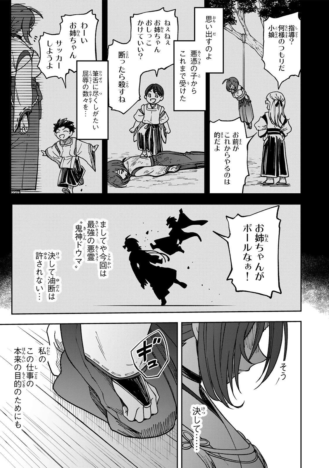 生まれた直後から最強悪霊と脳内バトルしてたら魔力量が測定可能域を超えてました 第2話 - 15