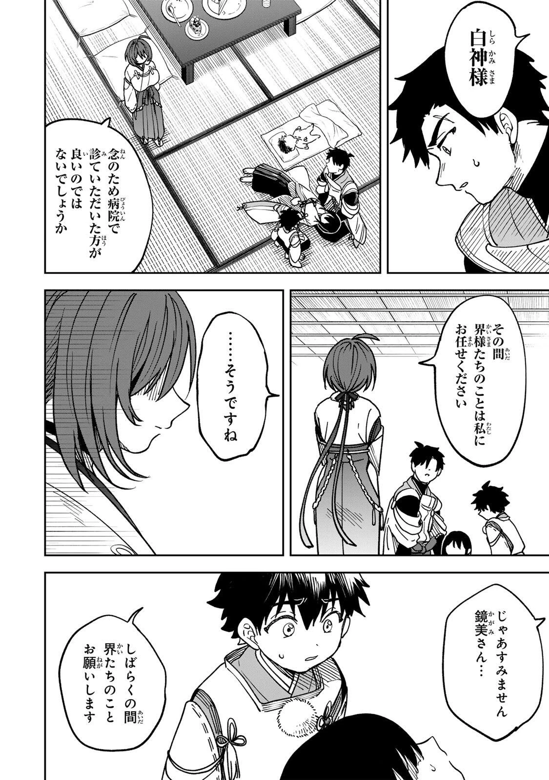 生まれた直後から最強悪霊と脳内バトルしてたら魔力量が測定可能域を超えてました 第3話 - 24