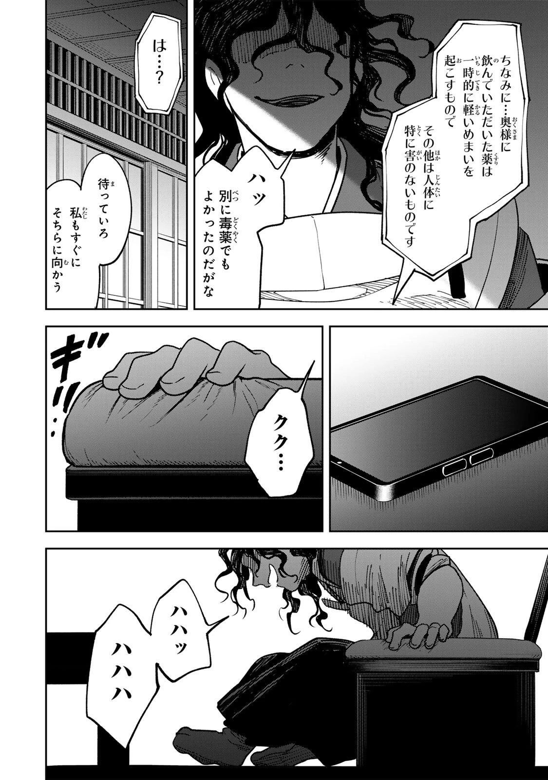 生まれた直後から最強悪霊と脳内バトルしてたら魔力量が測定可能域を超えてました 第3話 - 26