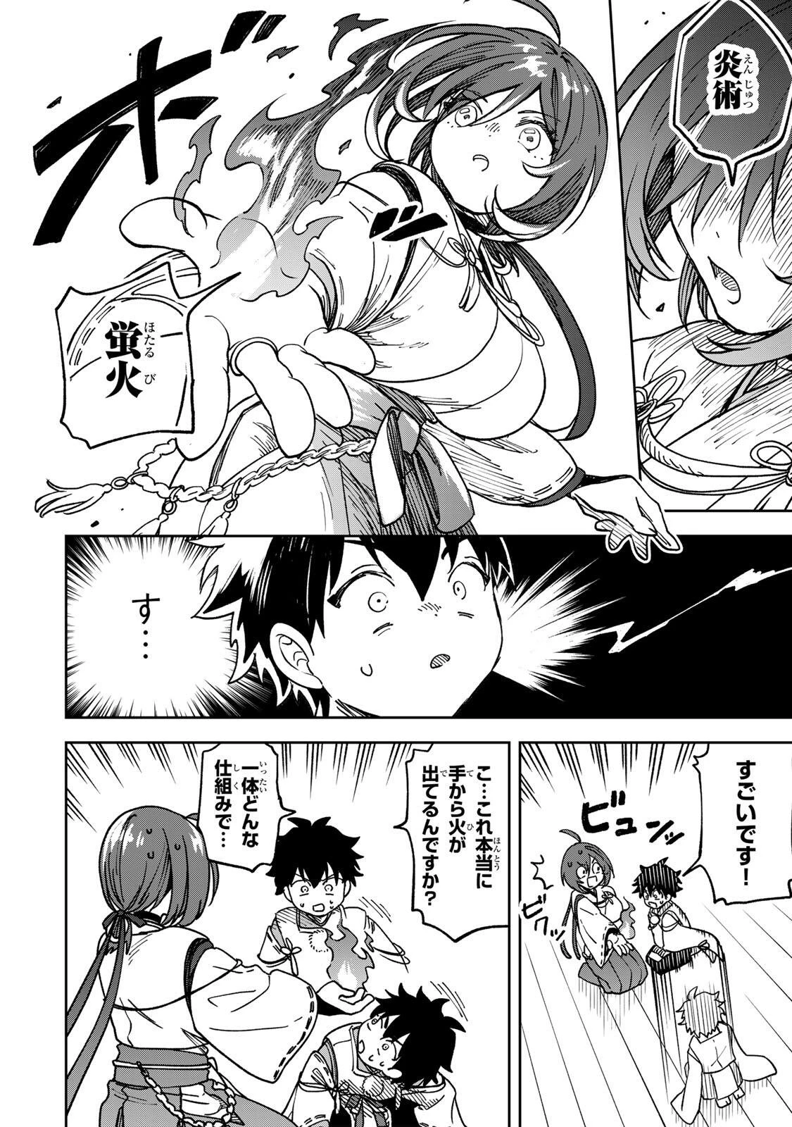 生まれた直後から最強悪霊と脳内バトルしてたら魔力量が測定可能域を超えてました 第2話 - 18