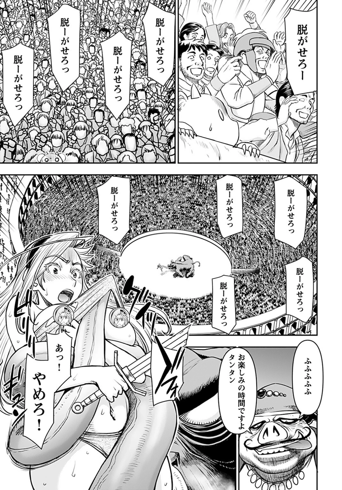 异世界狙击手是女战士的爱玩动物 第16話 - 11