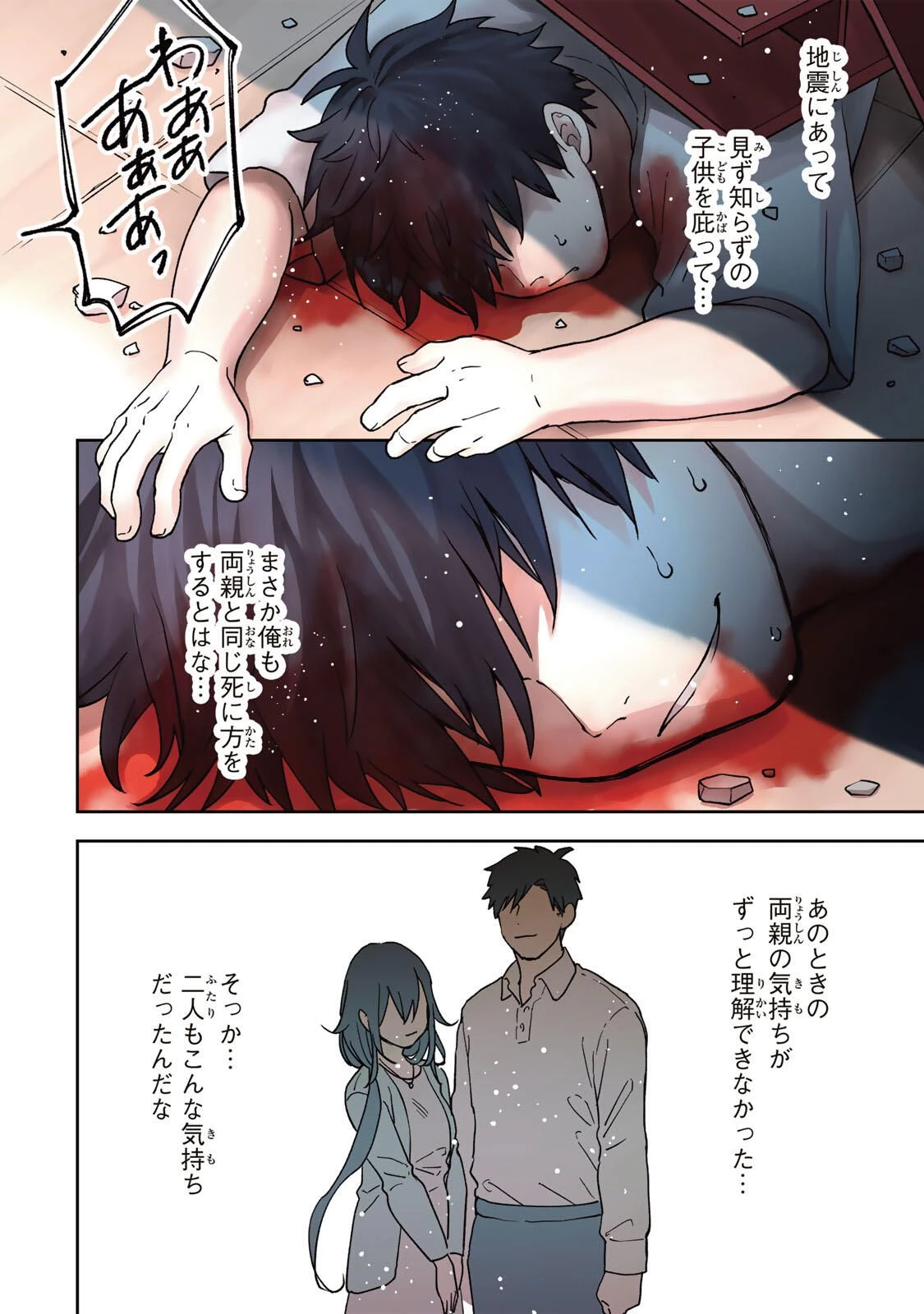生まれた直後から最強悪霊と脳内バトルしてたら魔力量が測定可能域を超えてました 第1話 - 2