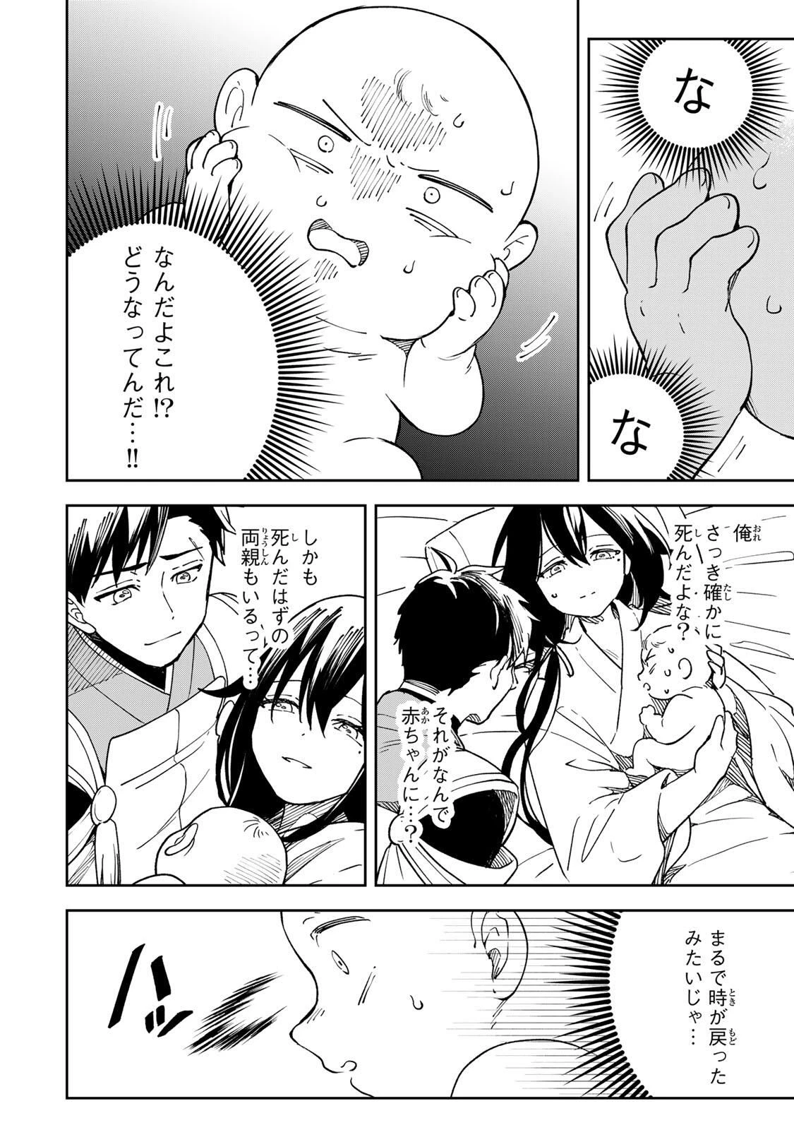 生まれた直後から最強悪霊と脳内バトルしてたら魔力量が測定可能域を超えてました 第1話 - 8