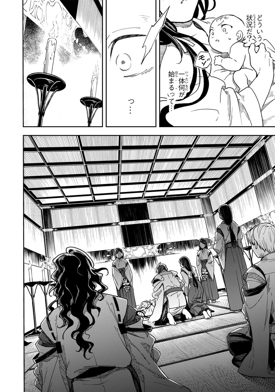生まれた直後から最強悪霊と脳内バトルしてたら魔力量が測定可能域を超えてました 第1話 - 10