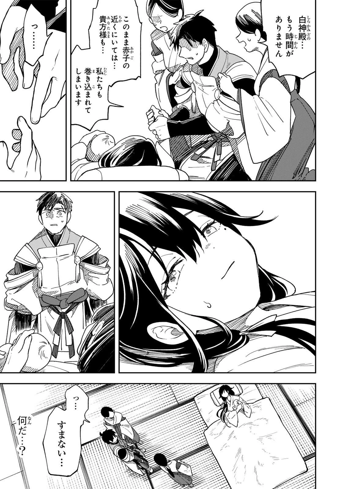 生まれた直後から最強悪霊と脳内バトルしてたら魔力量が測定可能域を超えてました 第1話 - 13