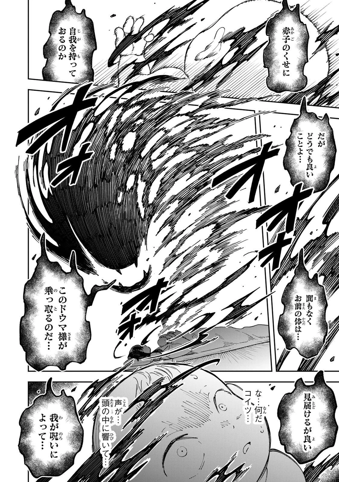 生まれた直後から最強悪霊と脳内バトルしてたら魔力量が測定可能域を超えてました 第1話 - 16