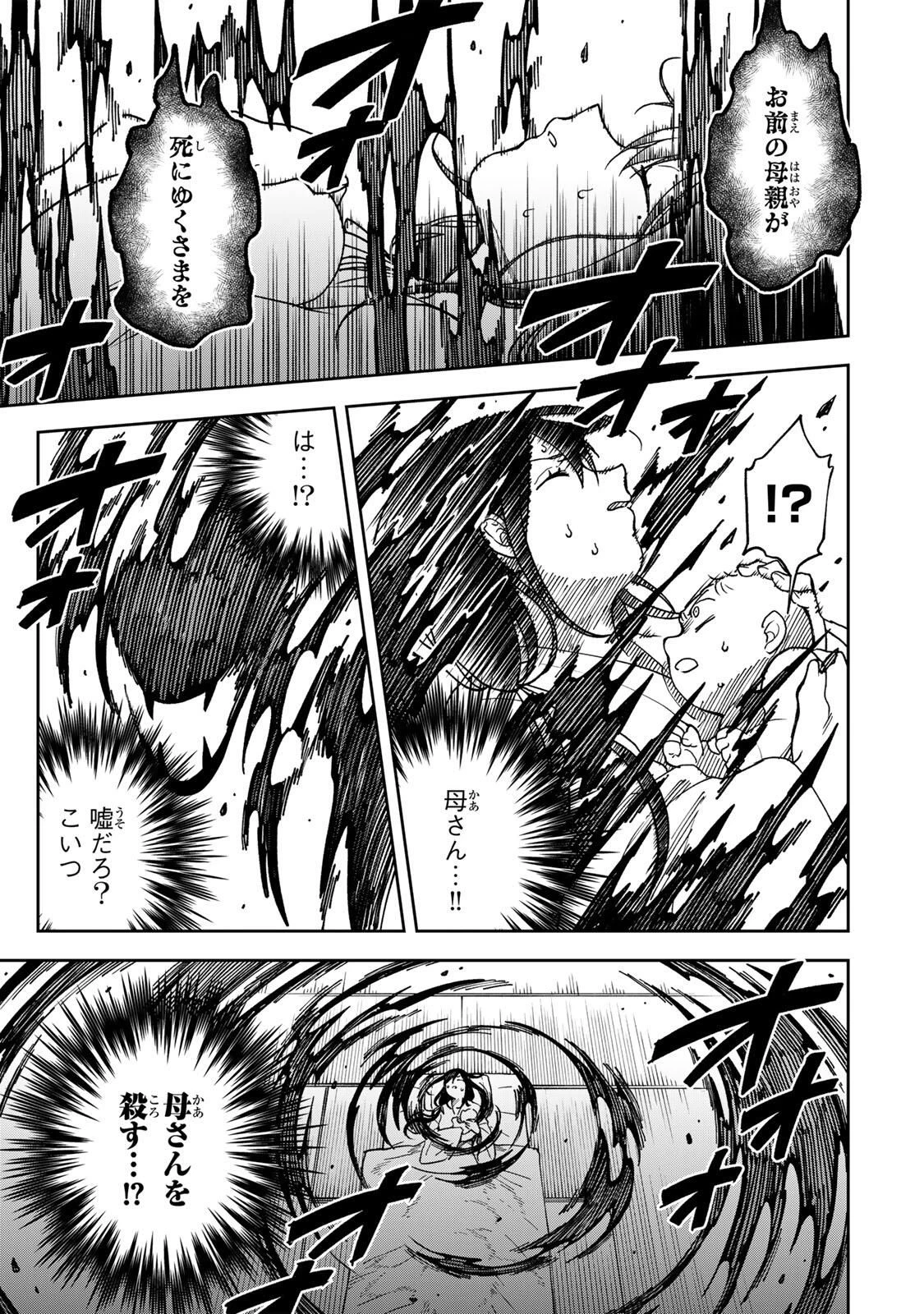 生まれた直後から最強悪霊と脳内バトルしてたら魔力量が測定可能域を超えてました 第1話 - 17