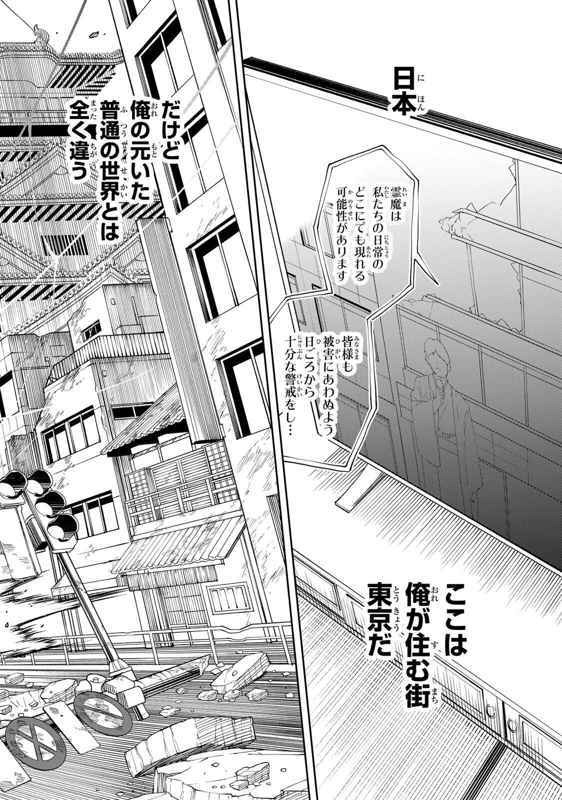 生まれた直後から最強悪霊と脳内バトルしてたら魔力量が測定可能域を超えてました 第1話 - 30