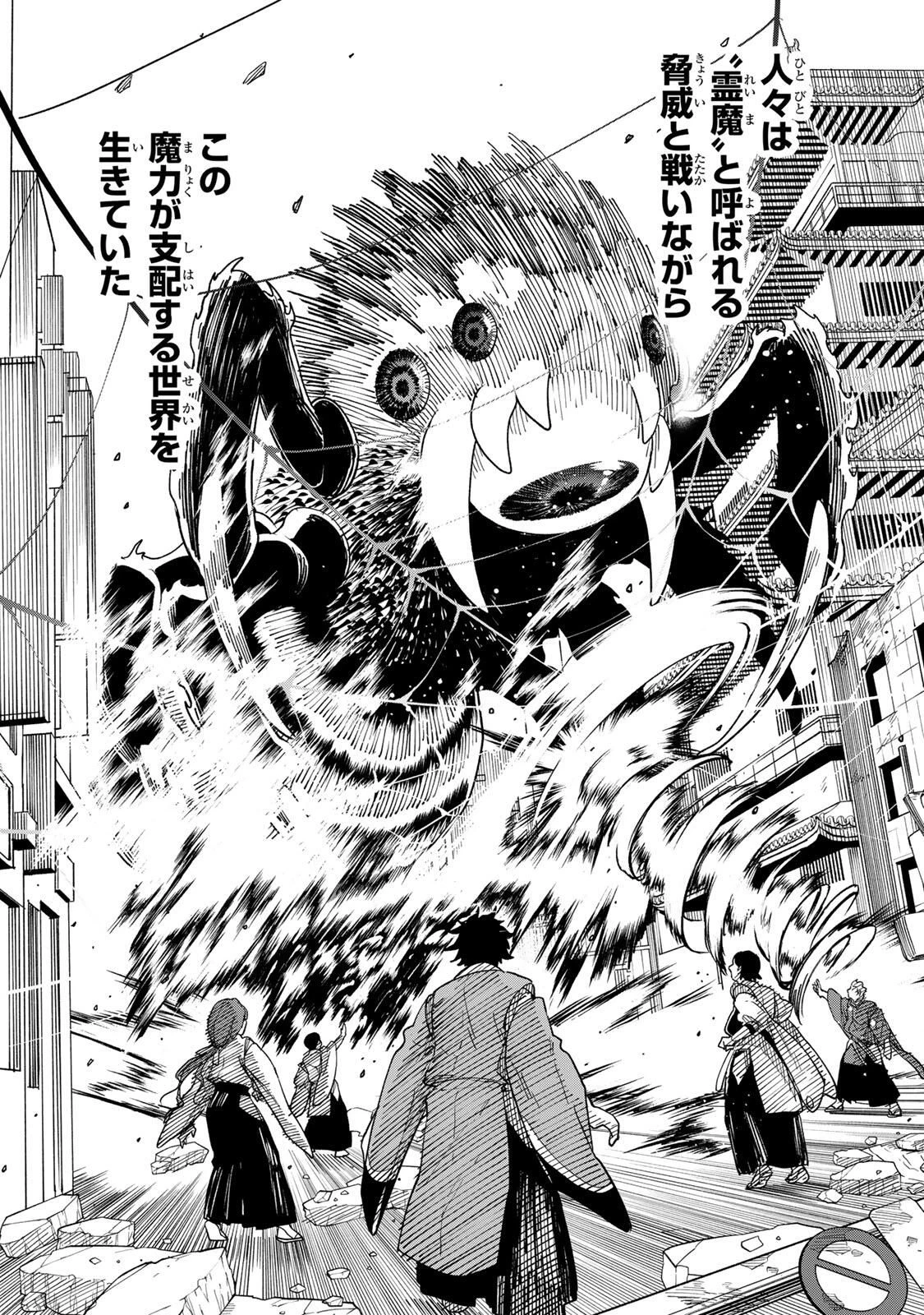 生まれた直後から最強悪霊と脳内バトルしてたら魔力量が測定可能域を超えてました 第1話 - 31