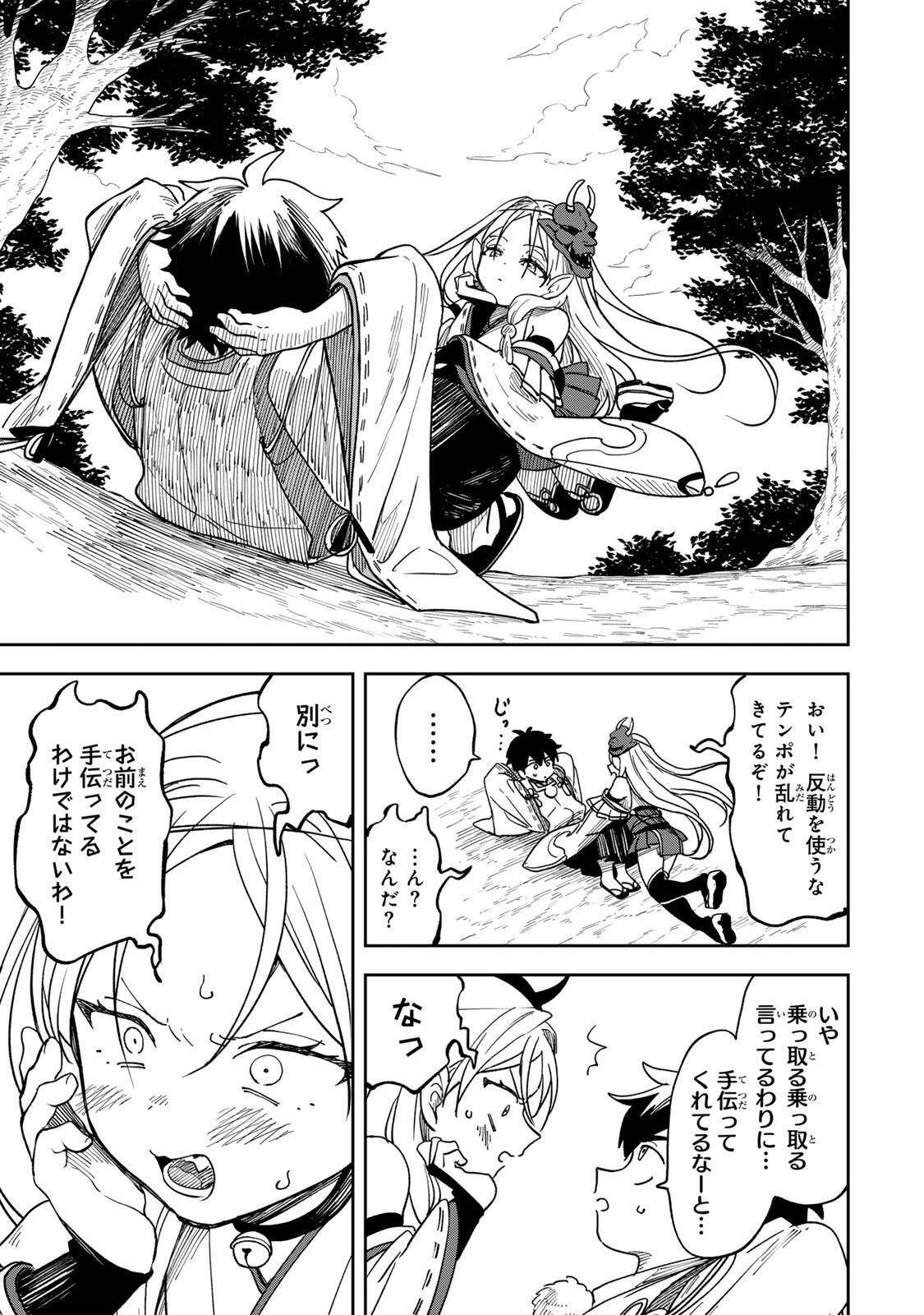 生まれた直後から最強悪霊と脳内バトルしてたら魔力量が測定可能域を超えてました 第1話 - 43